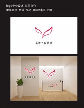 柔美翅膀女装饰品舞蹈logo