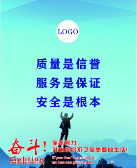 公司励志写真