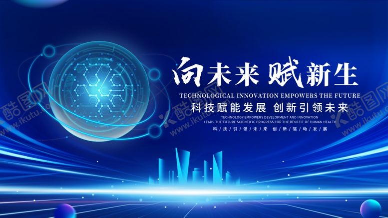 编号：66886109271924127737【酷图网】源文件下载-未来科技新生主题背景图