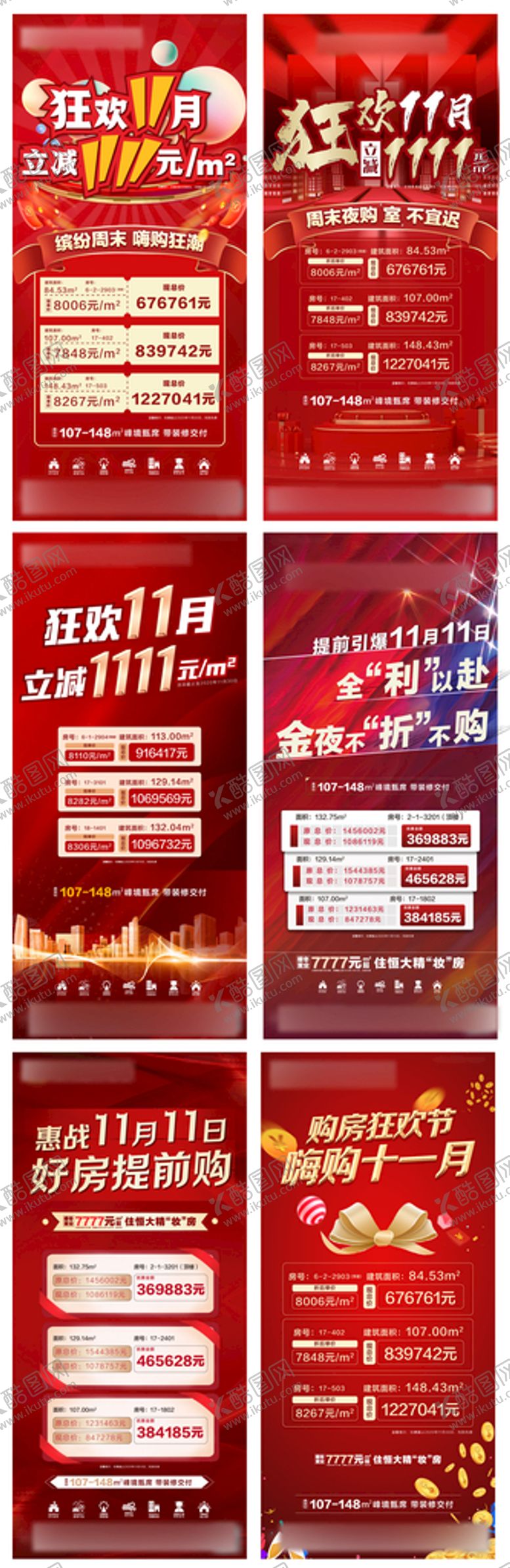 编号：61287409211655125913【酷图网】源文件下载-地产热销稿