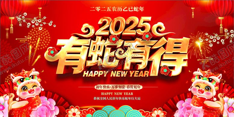 编号：36563802031843044691【酷图网】源文件下载-有蛇有得