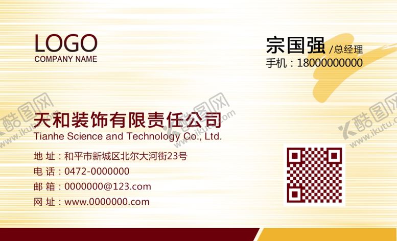 编号：40032910061652593045【酷图网】源文件下载-名片模板