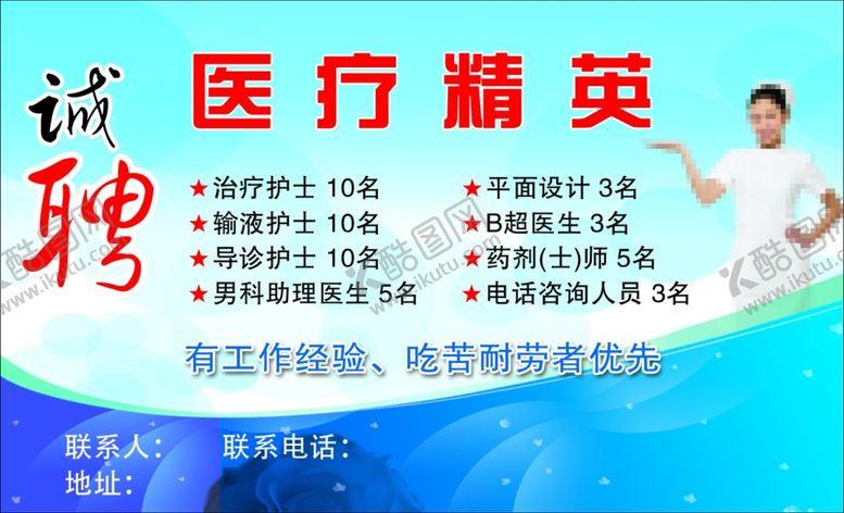 编号：35102407030422347633【酷图网】源文件下载-医疗背景