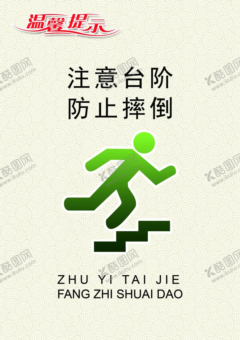 编号：62057407010706188804【酷图网】源文件下载-温馨提示