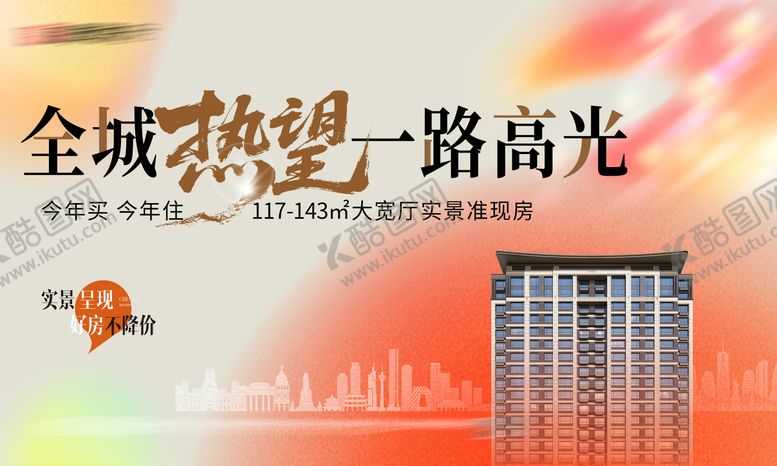 编号：69543408162317181104【酷图网】源文件下载-简约橙色热销主画面