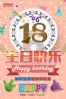 生日素材