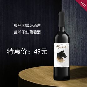 葡萄酒电商主图海报