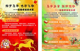 学校展板体育展板音乐展板