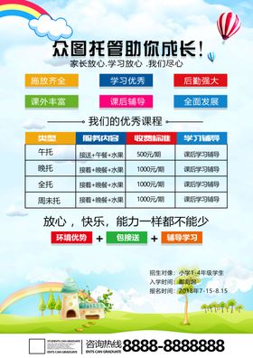 开学促销
