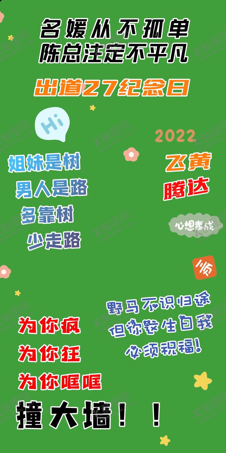 编号：69834110082354376271【酷图网】源文件下载-搞怪易拉宝海报
