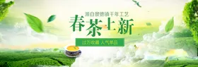 春茶上新海报