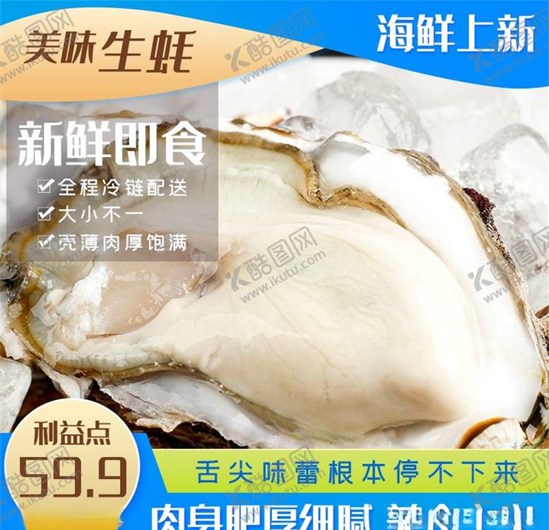 编号：20538504120827338028【酷图网】源文件下载-食品主图