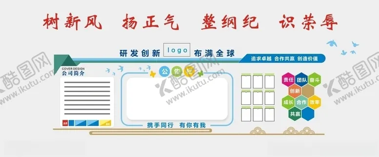 编号：21341204280327061921【酷图网】源文件下载-公告栏