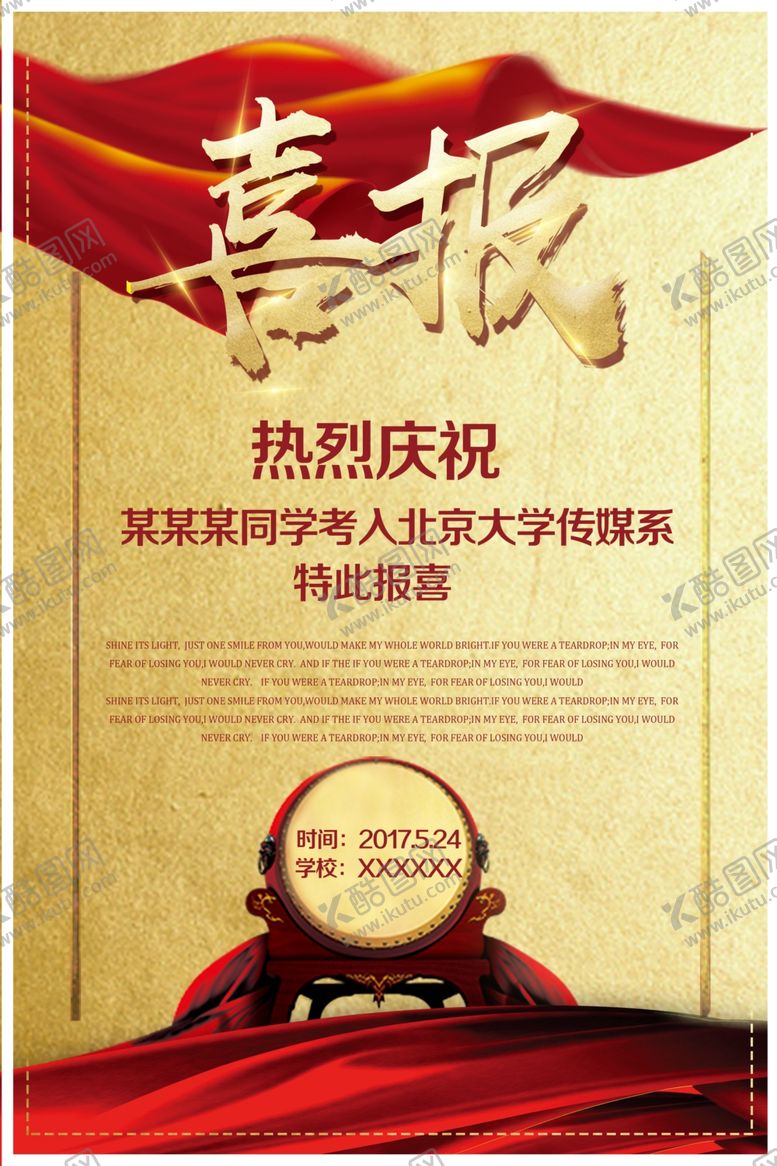 编号：98198405111000089440【酷图网】源文件下载-喜报