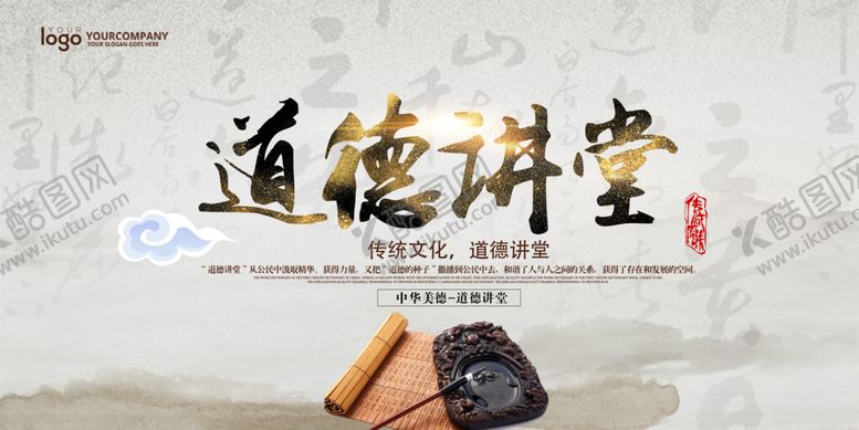 编号：35874009180753031263【酷图网】源文件下载-传统美德    文化二十四孝 