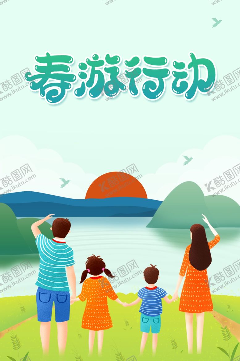 编号：69199507131215107624【酷图网】源文件下载-春游