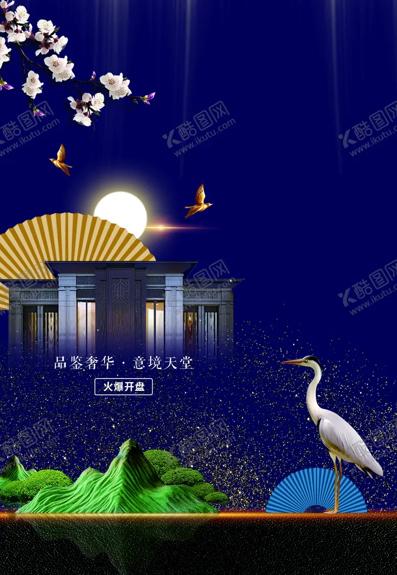 编号：15204905042321084991【酷图网】源文件下载-地产活动背景海报素材