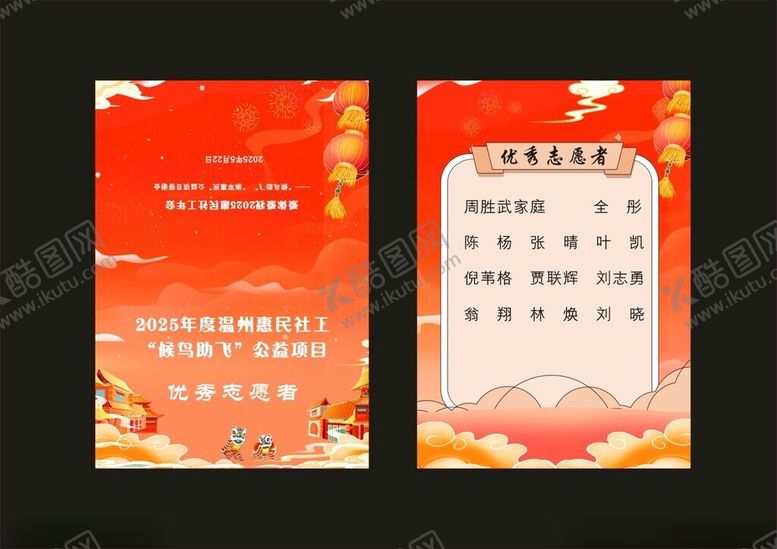 编号：88329310011332252103【酷图网】源文件下载-优秀员工