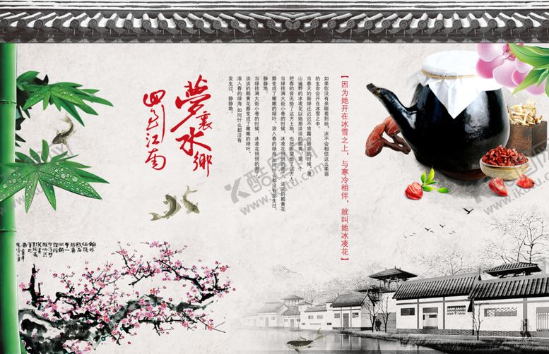 编号：48662709230042043119【酷图网】源文件下载-中国风