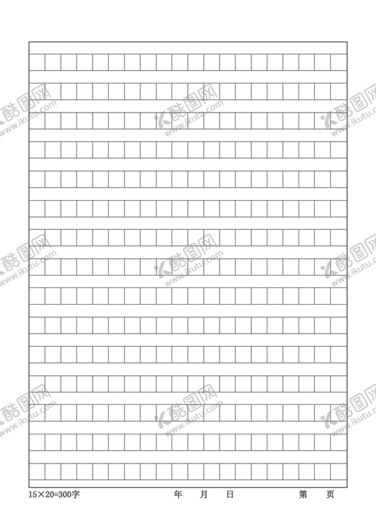 编号：92174709250626016684【酷图网】源文件下载-作文本芯