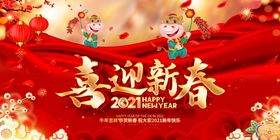 春节新大吉贺岁元旦