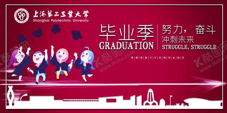 编号：33733210010829057977【酷图网】源文件下载-毕业季