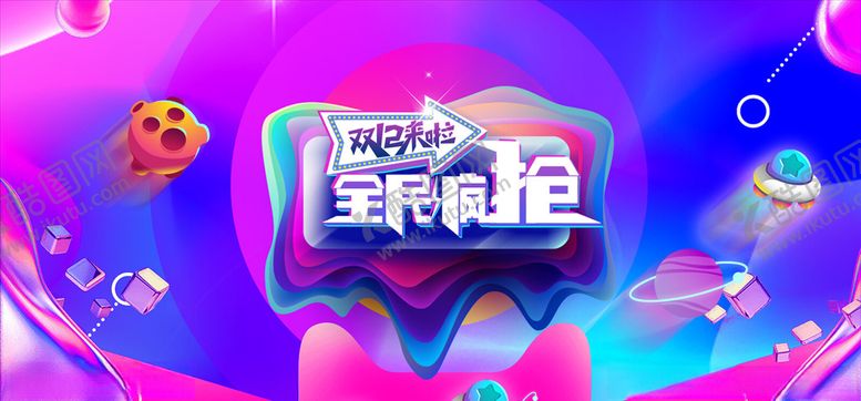 编号：43023204160942189065【酷图网】源文件下载-双12海报