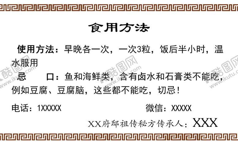 编号：29539209300029467009【酷图网】源文件下载-中医名片