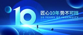 国庆背景10周年101