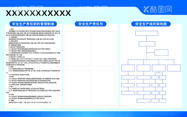 编号：72194612140042543245【酷图网】源文件下载-看板