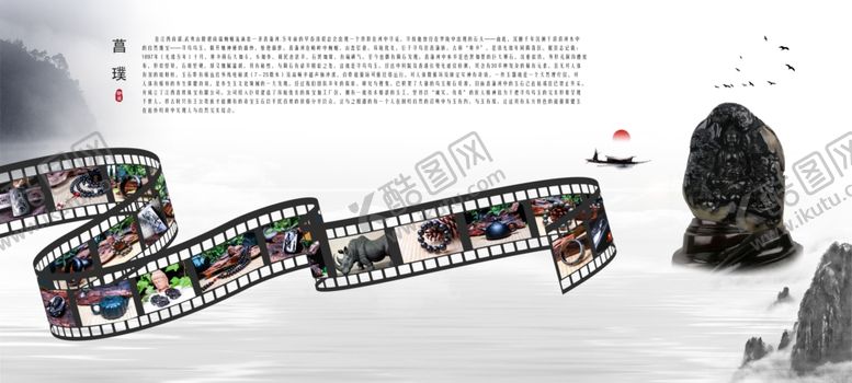 编号：57519709161830563230【酷图网】源文件下载-珠宝玉石文化展板