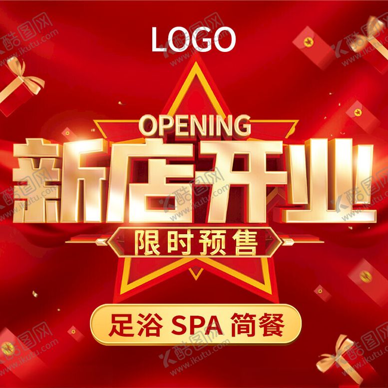 编号：85011302171944385832【酷图网】源文件下载-开业红色入口图