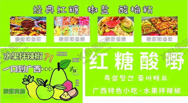 编号：27611706292136371577【酷图网】源文件下载-红糖酸野