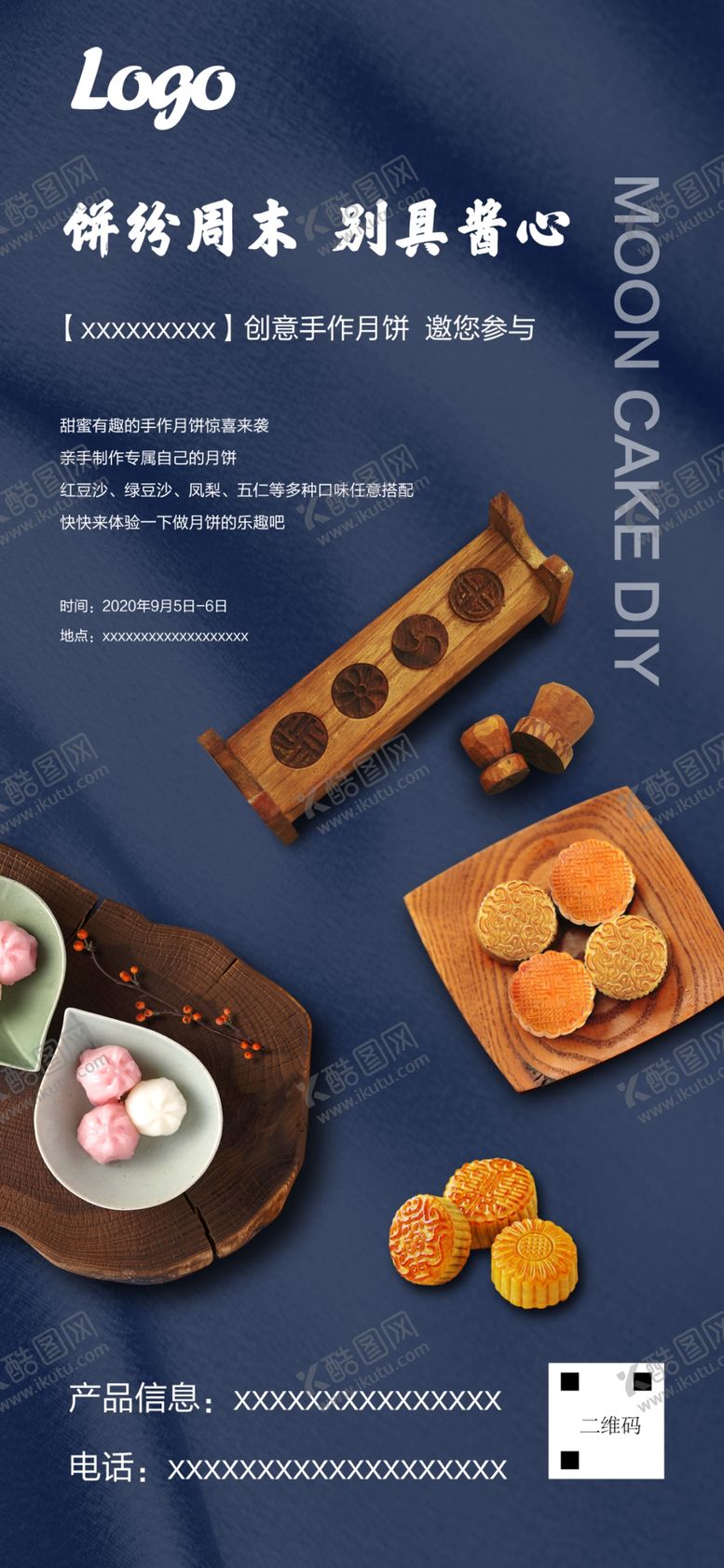 编号：36825009222106329441【酷图网】源文件下载-月饼微信海报