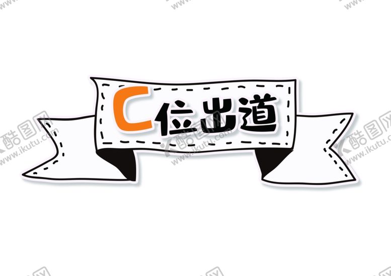 编号：31516105081523571086【酷图网】源文件下载-手举牌