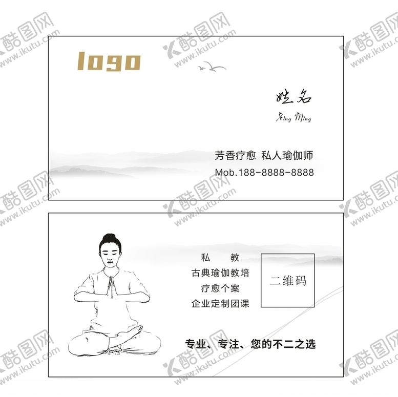 编号：21383207041541219595【酷图网】源文件下载-瑜伽名片