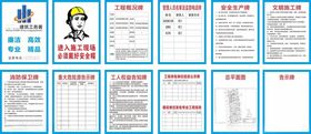 工地公告牌告示牌