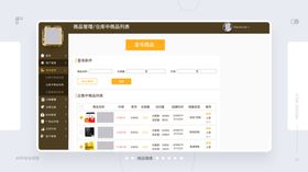作品集模板PSD素材