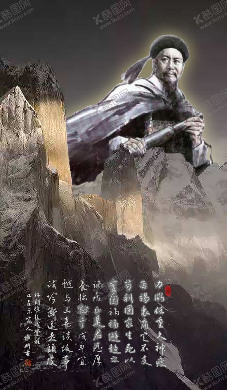 编号：67139409230145313891【酷图网】源文件下载-林则徐 赴戍登程口占示家人二首