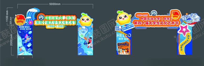 编号：15410804051422585185【酷图网】源文件下载-卡通风格门头装饰