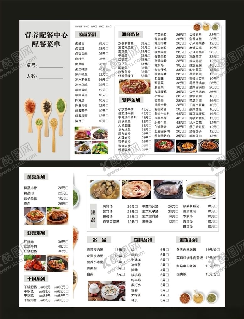 编号：29601204211815578438【酷图网】源文件下载-中餐湘菜菜单