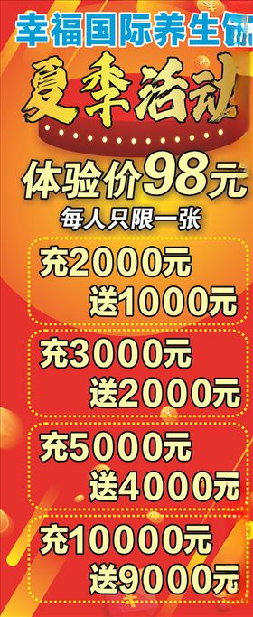 活动