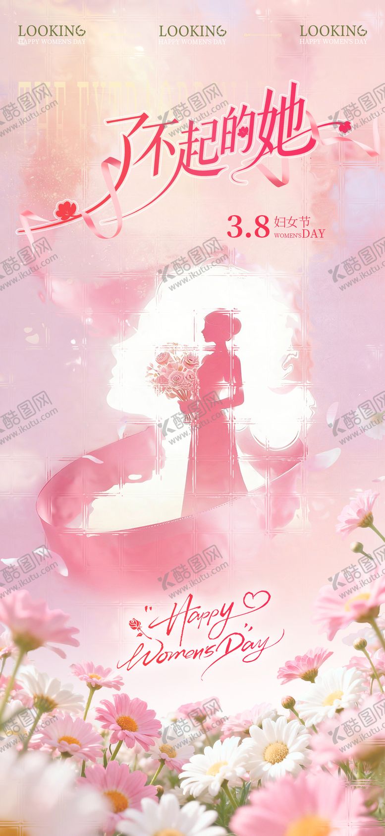 编号：76776403090203163074【酷图网】源文件下载-妇女节海报