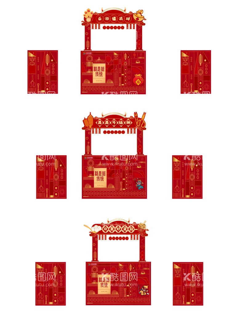 编号：16420811261335227728【酷图网】源文件下载-2021牛年新年摊位包装