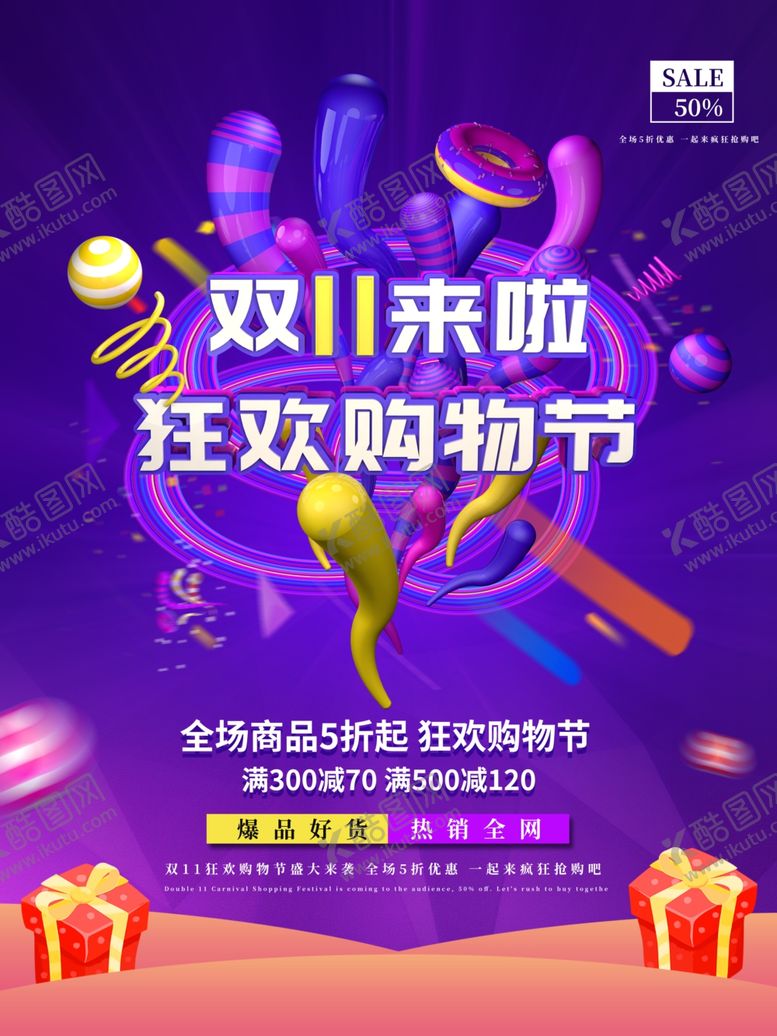 编号：37376309130146347130【酷图网】源文件下载-双11来啦