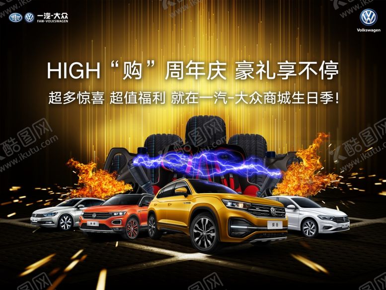 编号：93926010162253486601【酷图网】源文件下载-汽贸海报