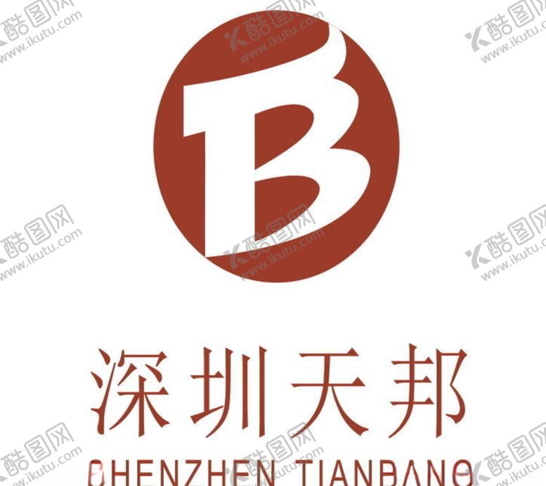编号：20014906280905331726【酷图网】源文件下载-深圳市天邦建设工程顾问有限公司