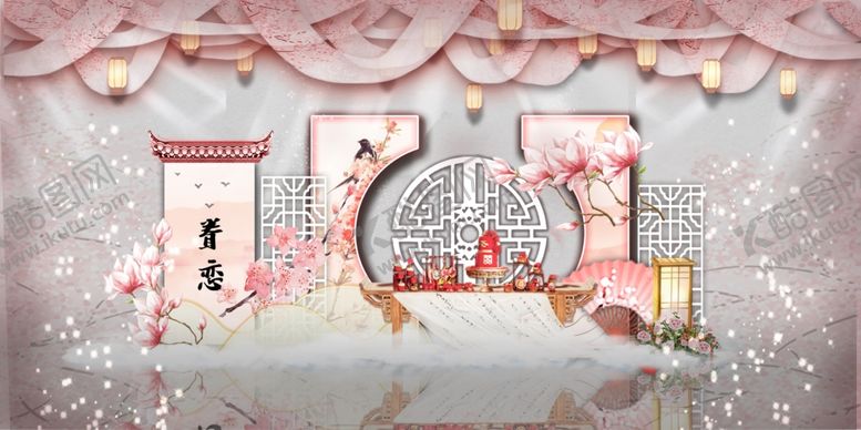 编号：66273205121325011432【酷图网】源文件下载-中式粉色主题婚礼