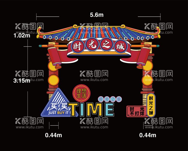 编号：10538011260514091390【酷图网】源文件下载-商业 