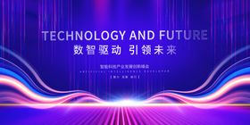 科技与未来主题炫酷背景图
